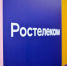 С компанией Ростелком у саяногорцев появилась возможность воспользоваться родительским контролем в интернете - Первое городское